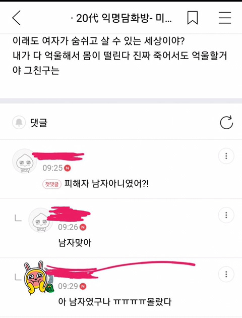 강서구 PC방사건 cctv 보고 울었어.jpg | 인스티즈