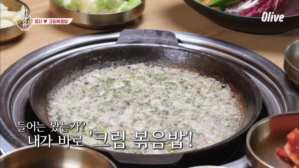[밥블레스유] 이영자가 추천하는 크림볶음밥 | 인스티즈