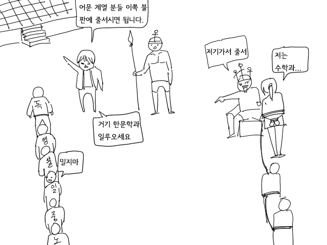 식인종 만화.manhwa | 인스티즈