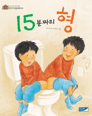 90년생 이상들이 공감하는 초등학생 시절 한번쯤은 읽어봤던 도서(만화책x) | 인스티즈