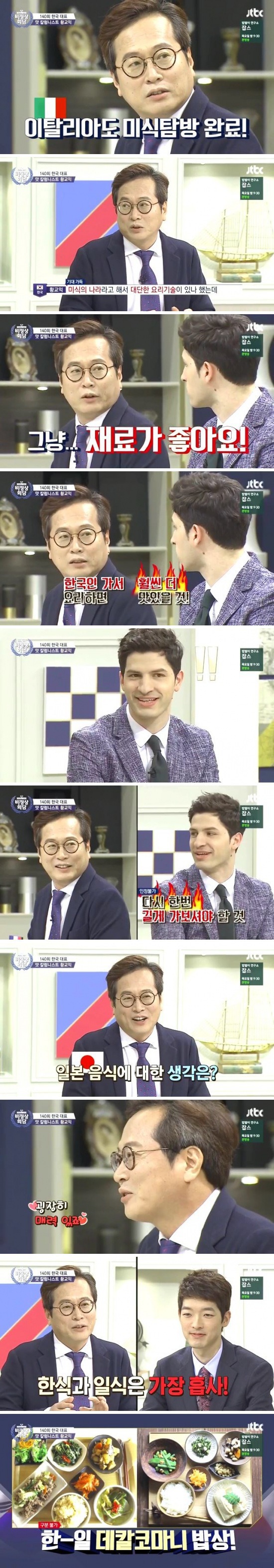 멘탈 나간거 같은 황교익 | 인스티즈
