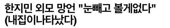 자신의 외모에 만족 못한다는 국내 톱스타들 ㄷㄷ | 인스티즈