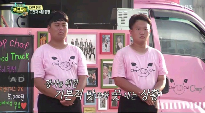 푸드트럭 부산편 백종원 총평 | 인스티즈