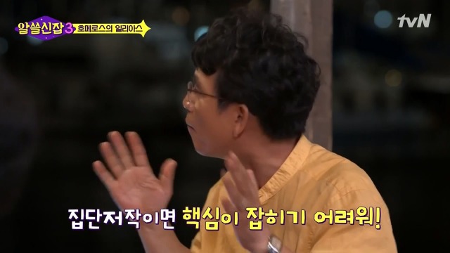 [알쓸신잡3] 호메로스가 위대한 이유 | 인스티즈