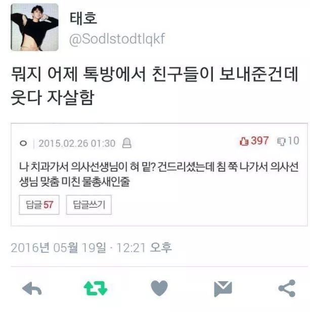 비도오는데 아무말 대잔치 모음 보고가시됴? 6탄♡＜ | 인스티즈