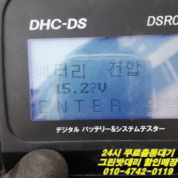 증평밧데리 이미지