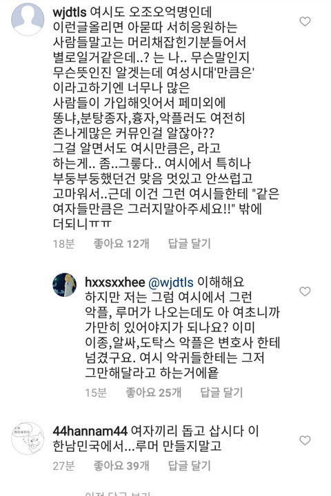 여성시대 vs 한서희 분열일어남 | 인스티즈