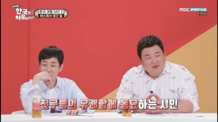 어서와한국은 처음이지 스페인편 처음보는 옆 사람이랑 엽사찍기 | 인스티즈