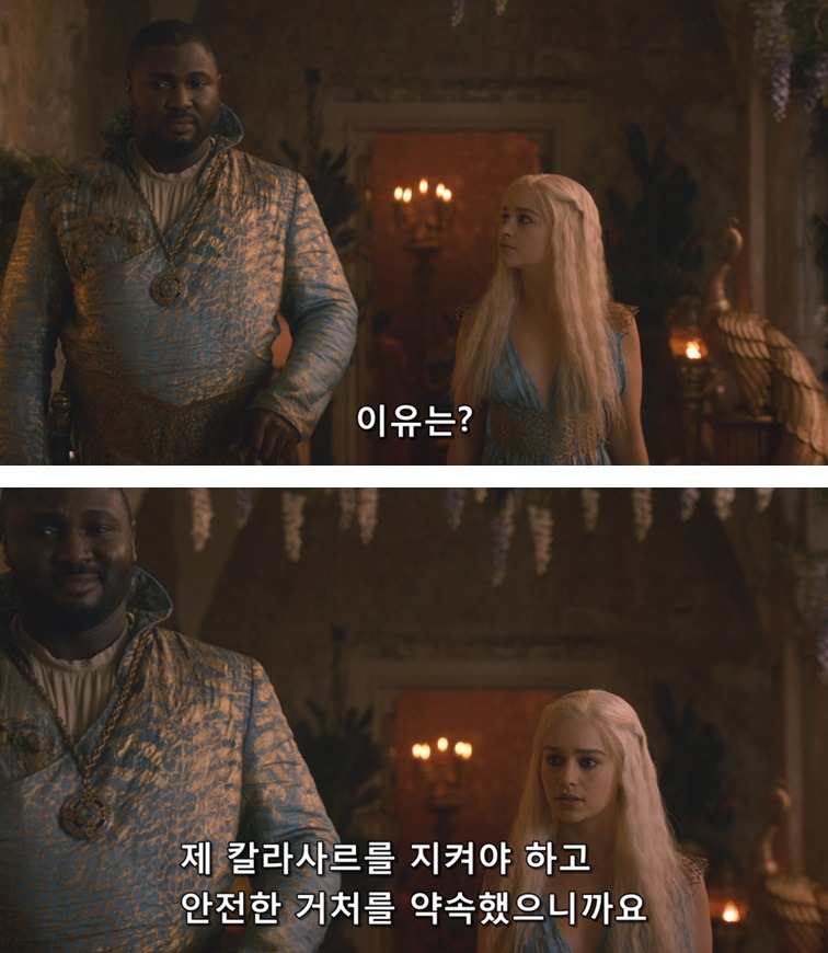 [왕좌의게임] 폭풍의 딸 21화 | 인스티즈
