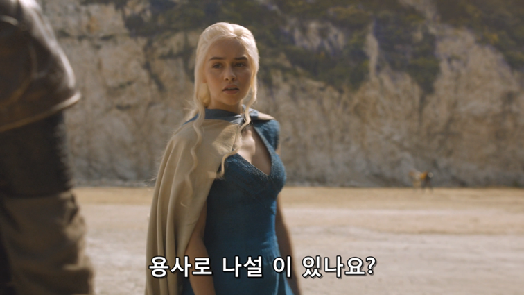[왕좌의게임] 폭풍의 딸 44화 | 인스티즈