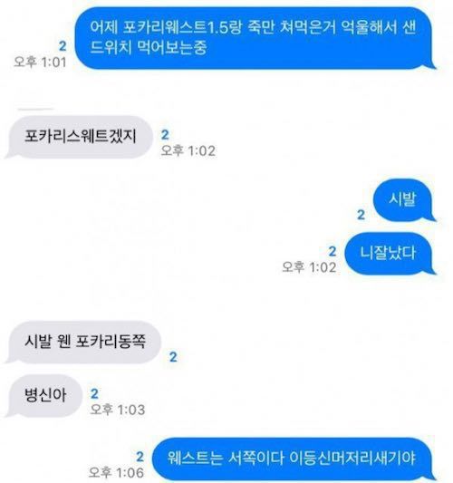 포카리 스웨트.jpg | 인스티즈