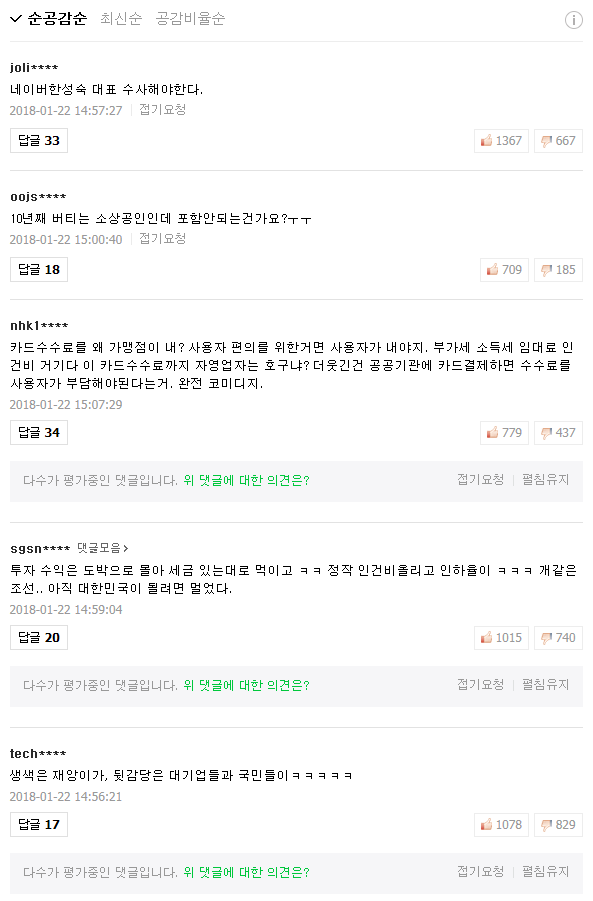 슬슬 점령당하고 있는 정부정책 관련 기사 | 인스티즈