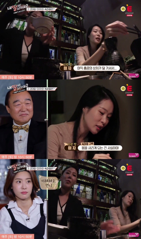 서울 이자카야에서 2대2 미팅한 이야기 (feat.미자언니) -4- | 인스티즈