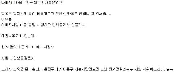 어젯밤 어느 게시판의 노숙자 빌런.jpg | 인스티즈