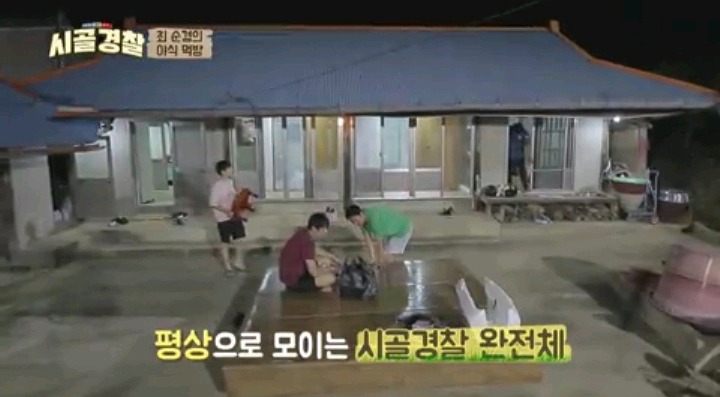곧 끝난다는 시골경찰위해 복날맞이 잔치 해주신 마을 어르신들 | 인스티즈