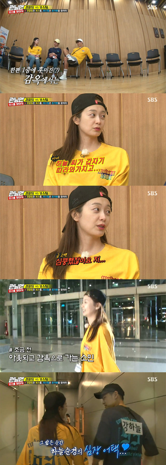 [런닝맨] 고정 후 처음으로 남자게스트 출연해서 너무 설렌 전소민ㅋㅋㅋㅋ | 인스티즈