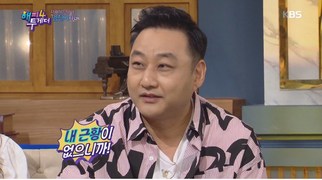 본인에 대한 잘못된 소문을 바로잡는 김수용 | 인스티즈