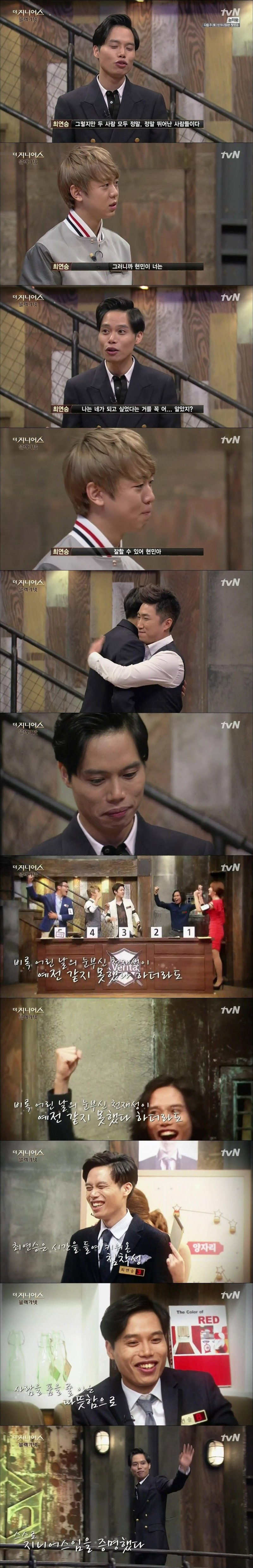 더 지니어스 레전드 탈락소감 | 인스티즈