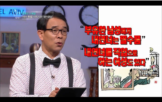 중국의 심각한 사회문제 축첩문화 | 인스티즈