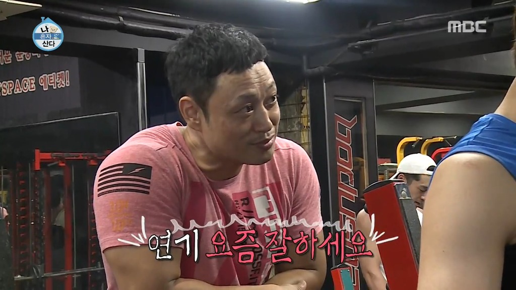 이쯤에서 다시보는 나혼자산다 캐리한 성훈네 관장님.jpg | 인스티즈
