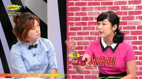 한 아나운서의 반말에 황당했던 사유리.jpg | 인스티즈