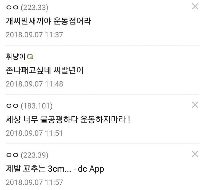 형들.. 20살 헬스 8개월차 질문 좀 | 인스티즈