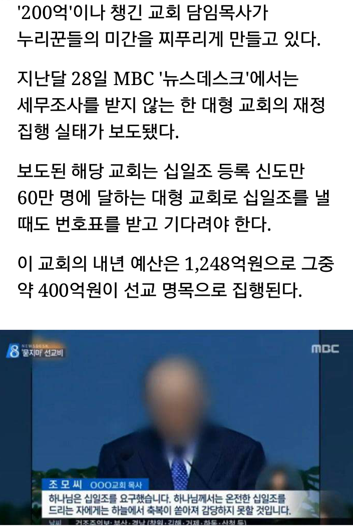 퇴직금 200억 받는 직업.jpg | 인스티즈