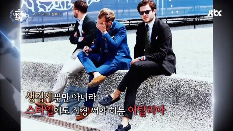 유럽에서 외모 지상주의가 심한 나라 ㄷㄷㄷ.jpg | 인스티즈