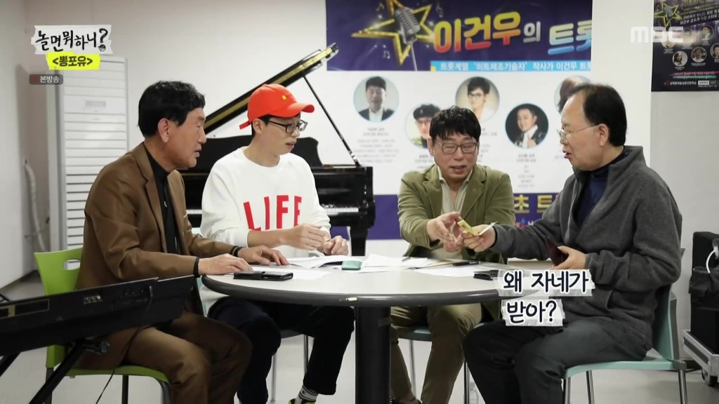 놀면뭐?] 별명이 마음에 안드는 정차르트.jpg | 인스티즈