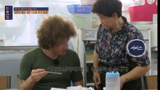 한식대첩 찍으러 왓다가 어서와한국은처음이지 찍고 있는 외국인 셰프 | 인스티즈