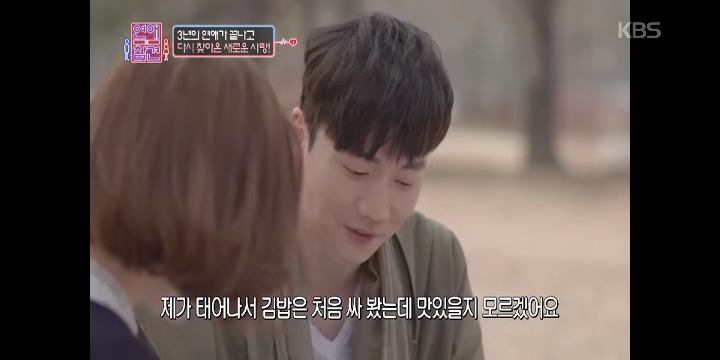 [연애의참견] 우리 다시 사랑할 수 있을까요? -1- | 인스티즈