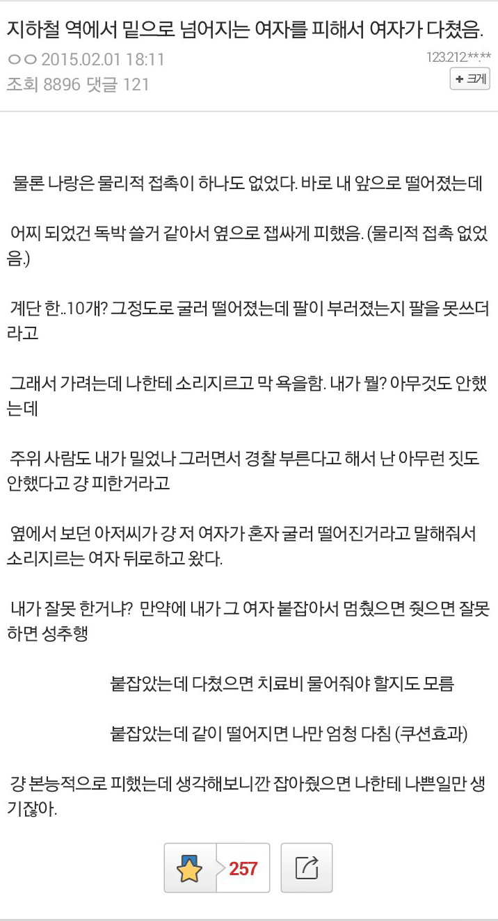 3년전 지하철역의 현자님.jpg | 인스티즈