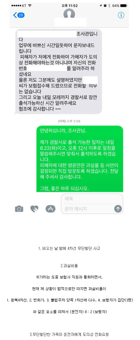 아이 안고 무단횡단하는 부부 | 인스티즈