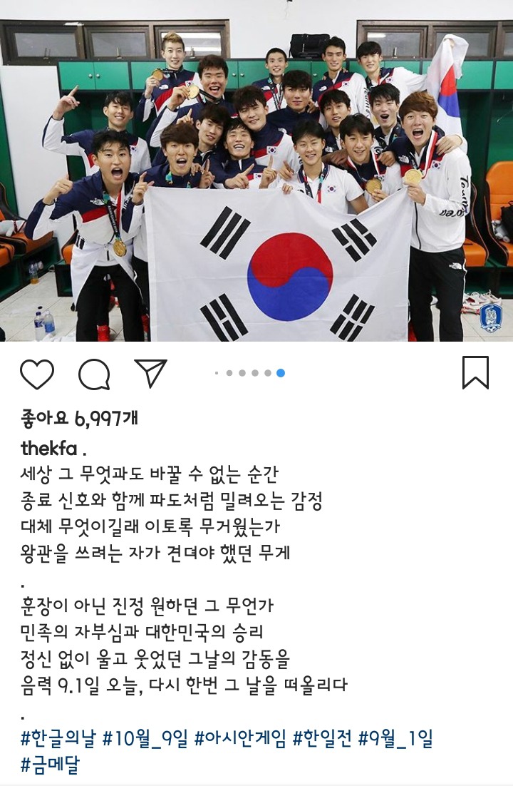 축협 인스타 업뎃 | 인스티즈