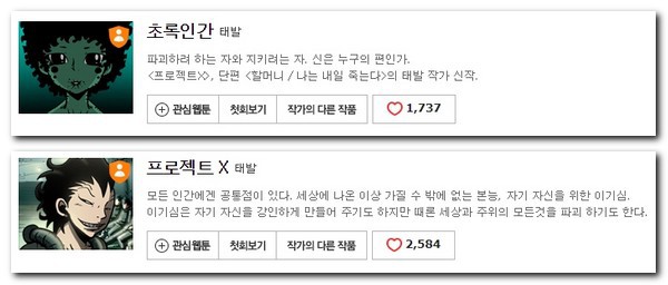 네이버 웹툰 10년 넘게 보면서 진짜로 추천할 만한 69가지 작품들 | 인스티즈