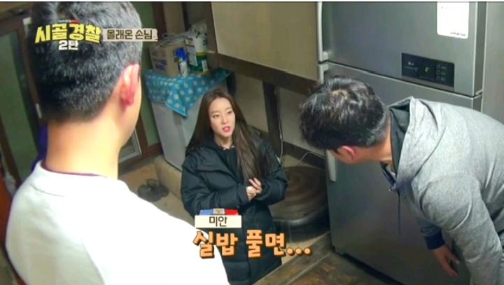 시골경찰 순경들위해 요리 해주려다 손가락 다친 걸그룹 | 인스티즈
