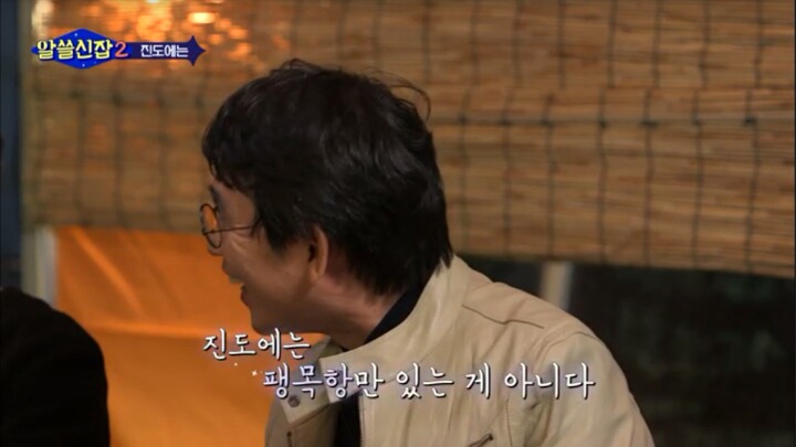 알쓸신잡) 진도의 관광지 + 진도를 유시민이 추천하는 이유 (댕댕이 주의) | 인스티즈