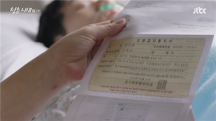 [드라마] 청춘시대 시즌1 52 | 인스티즈