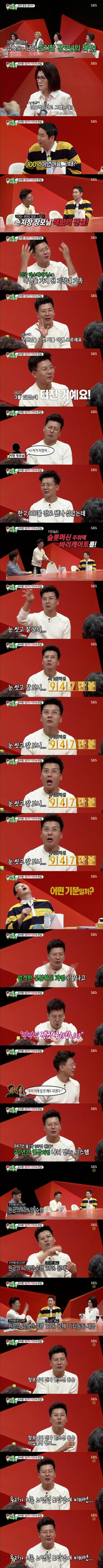 라스베가스에서 잭팟 터진 손지창씨 장모님.JPG | 인스티즈