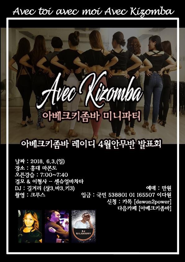아베크 이미지