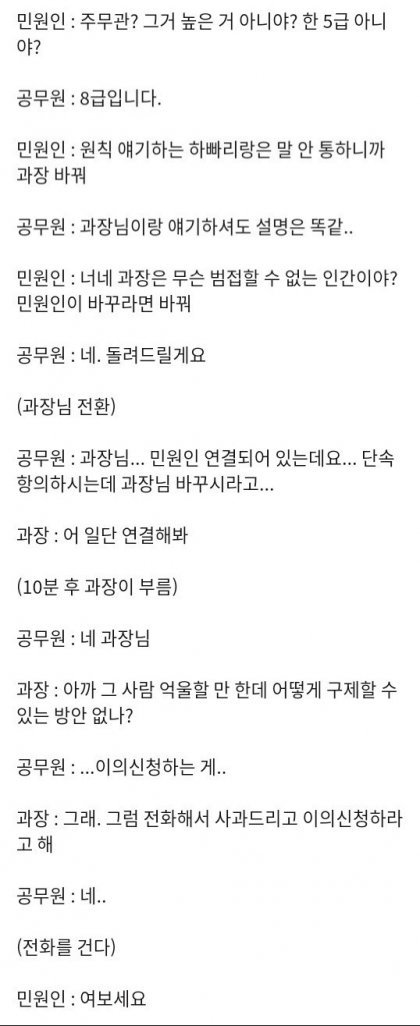 지방직 공무원의 현실...jpg | 인스티즈