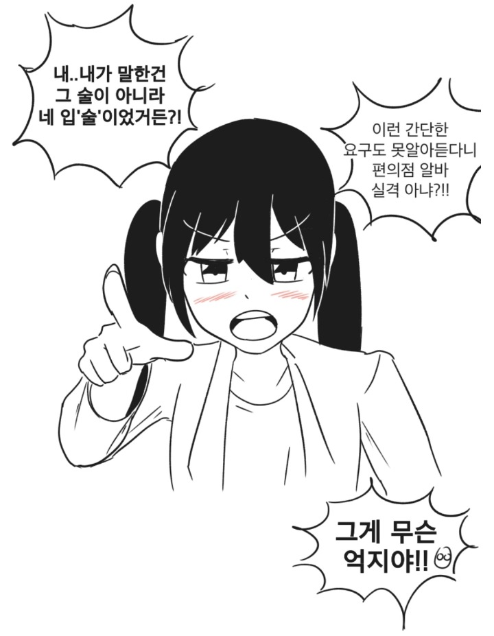 편돌이들 100프로 공감하는 편의점 진상만화.jpg | 인스티즈