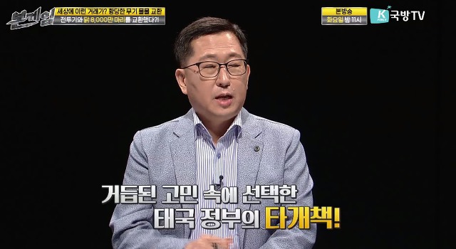 닭 8000만 마리로 전투기를 구입한 나라 | 인스티즈