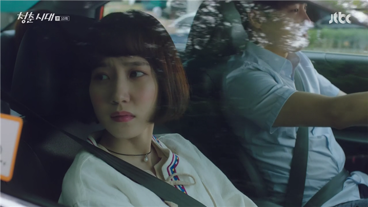 [드라마] 청춘시대 시즌154 | 인스티즈