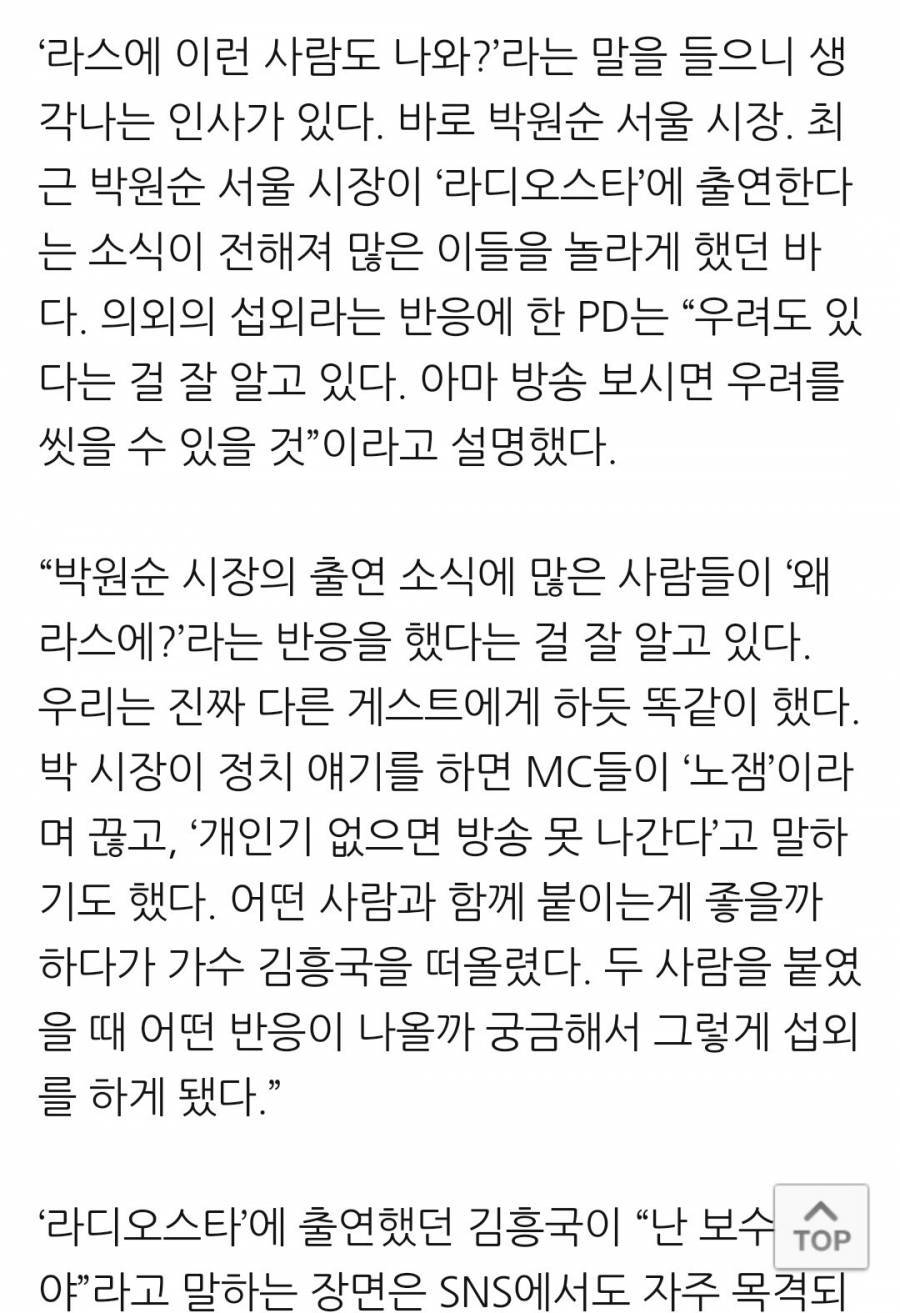 라디오스타 출연진 레전드.jpg | 인스티즈