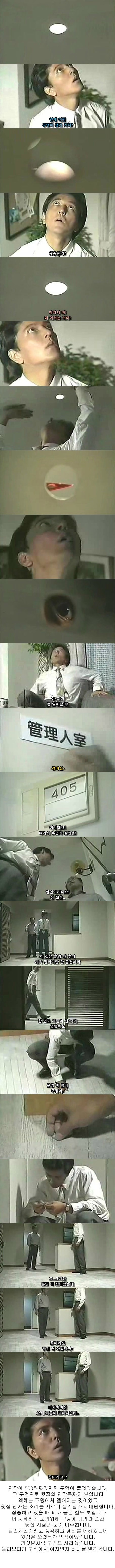 [기묘한이야기] 웃는 여자 | 인스티즈