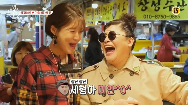 [밥블레스유] 막내에게 힐링푸드 선물하는 이영자 | 인스티즈