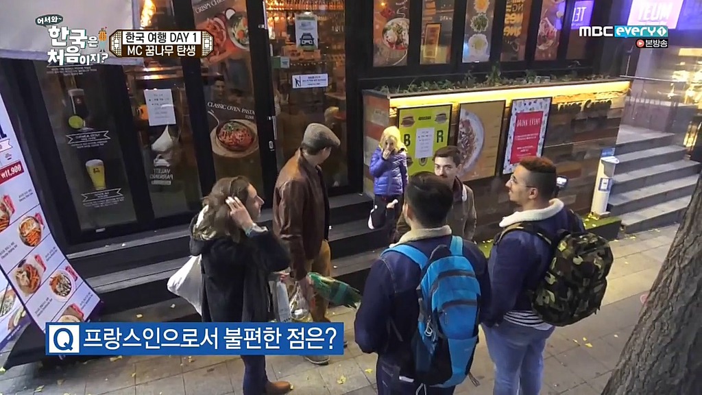 [어서와한국은처음이지?] 서래마을 간 프랑스친구들 | 인스티즈