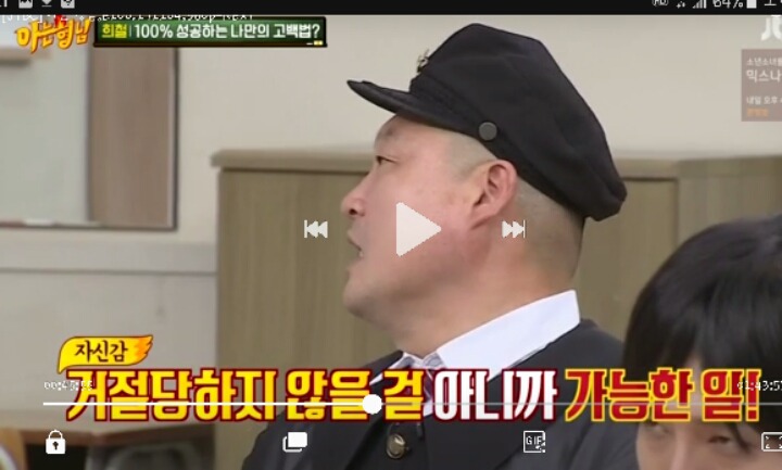 김희철의 100% 성공하는 고백법 | 인스티즈