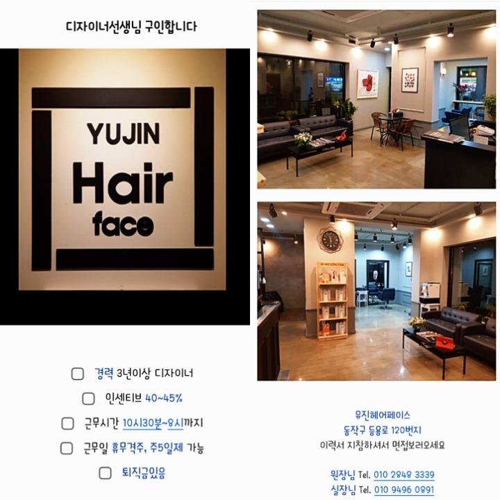 유진헤어페이스 이미지